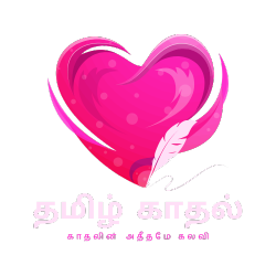 தமிழ் காதல்